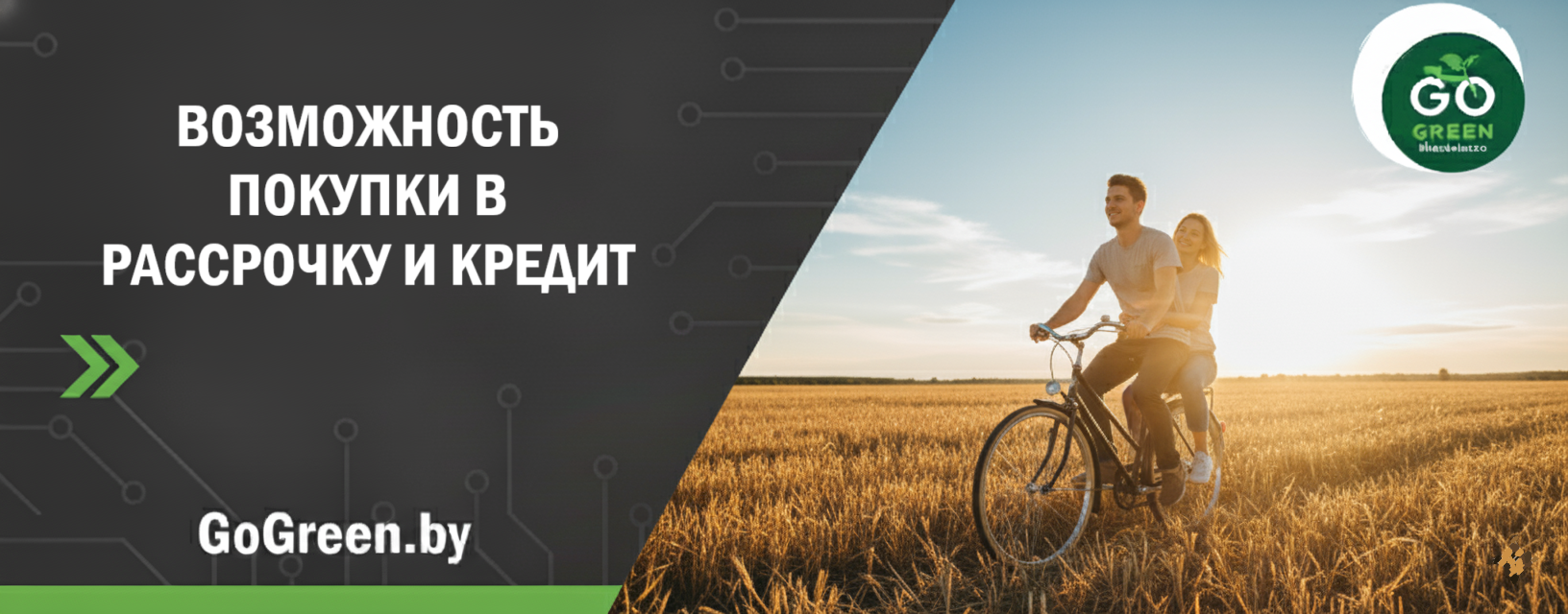 Покупки по карте рассрочек халва в магазине GoGreen.by